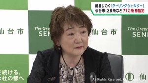 クーリングシェルター　仙台市が区役所など７７カ所に設置