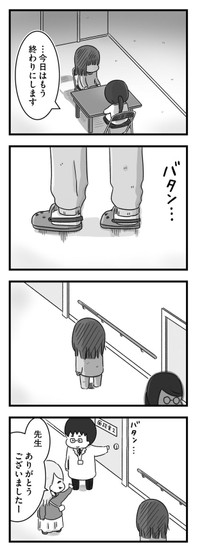 【漫画】『精神科病棟の青春 あるいは高校時代の特別な1年間について』73（もつおさん提供）