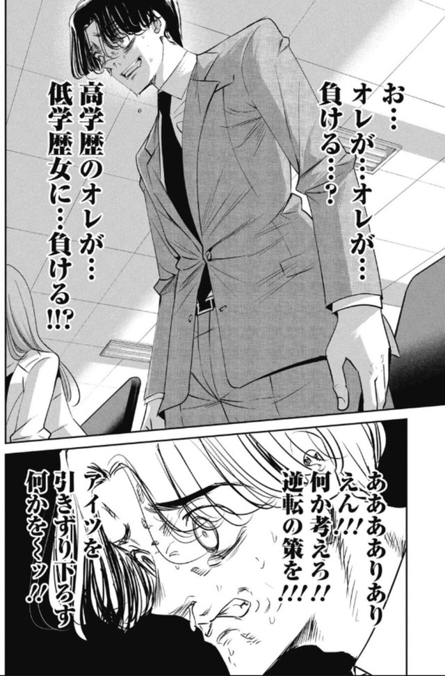 【漫画】『就活で高学歴相手に渡り合う話について』23（吉谷光平さん提供）
