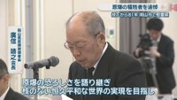 岡山県原爆被爆者会／廣信靖之 会長