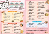 提供：総社商工会議所