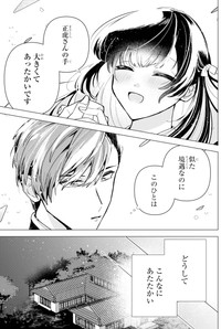 少しずつ瀧の魅力に気づき始める正虎　©Rukako／SQUARE ENIX