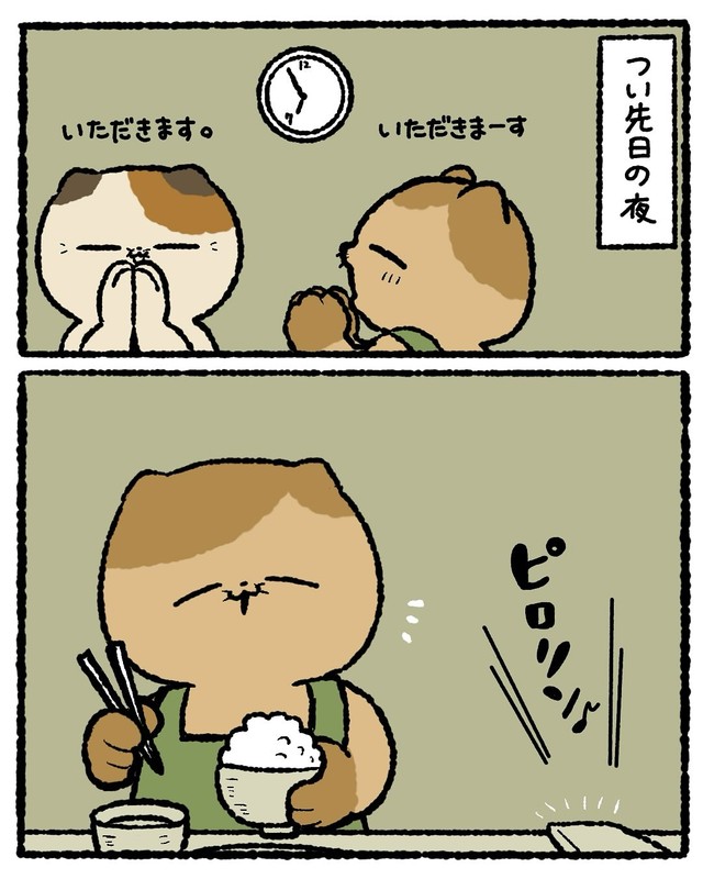 【漫画】『走れハハ（母）ス』2（ゆう｜ノープロブレムキャットさん提供）