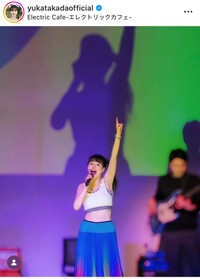 高田由香インスタグラム＠yukatakadaofficialより