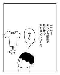 【漫画】『正解という「呪い」』4（増田さん提供）