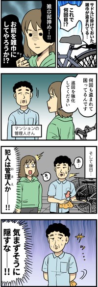 作・はいどろ漫画