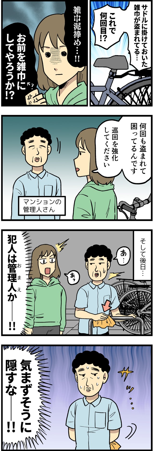 作・はいどろ漫画