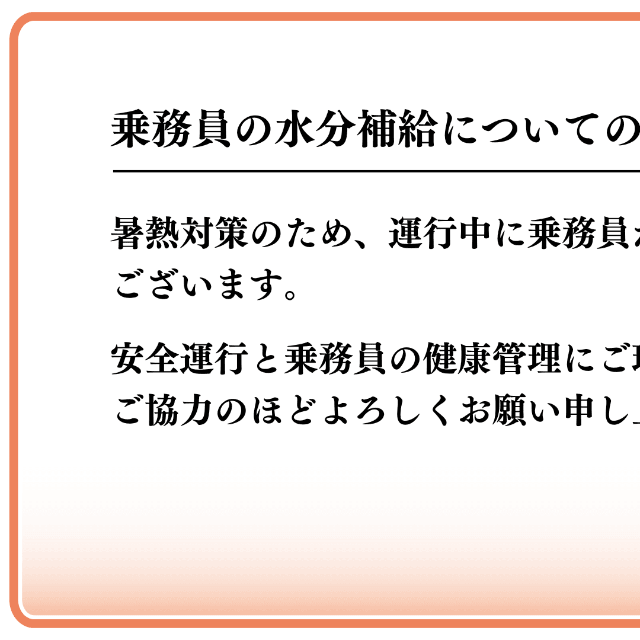 エムケイの公式X「MKタクシー」が投稿した内容（エムケイ提供）