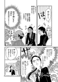 【漫画】『部下がポジティブで泣きたい』12　©たかせうみ／秋田書店