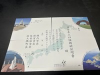 こちらが話題の証明書（オオカミ少佐さん提供）
