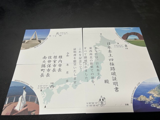 こちらが話題の証明書（オオカミ少佐さん提供）