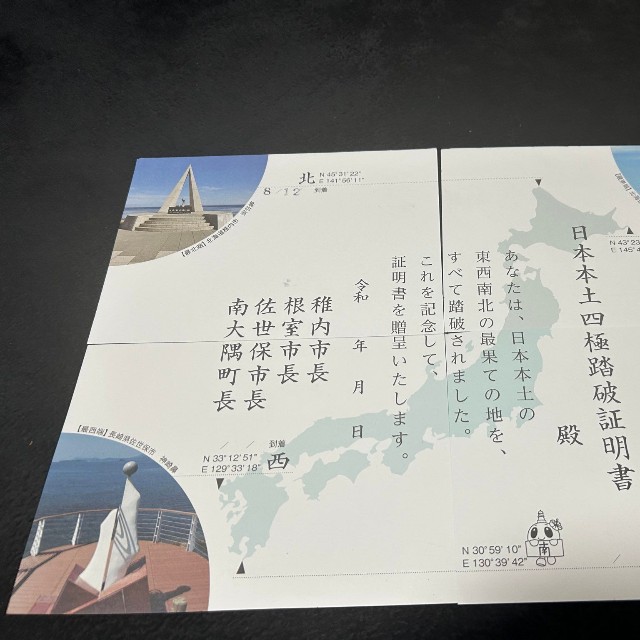 こちらが話題の証明書（オオカミ少佐さん提供）