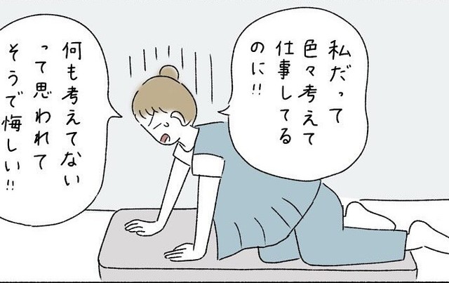 何も考えてないと思われたくない（ウクさん提供）