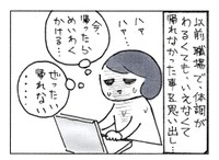 【漫画】『それで褒められる世界。』7
（なりたりえさん提供）