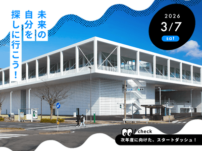 名古屋造形大学】3/7（土）オープンキャンパス開催！ | 朝日新聞