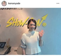 KONANインスタグラム＠konanyadeより