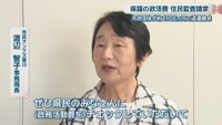 市民オンブズ香川／渡辺智子 事務局長