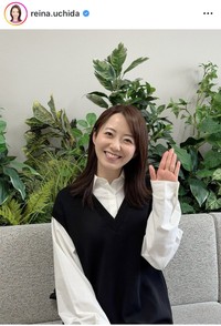 内田嶺衣奈アナのインスタグラム＠reina.uchidaより