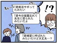 なぜこんなこと知らせてくるの…？？