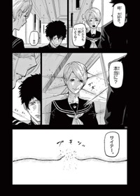 【漫画】『サイコアイズ』31　（c）カトウタカヒロ/小学館