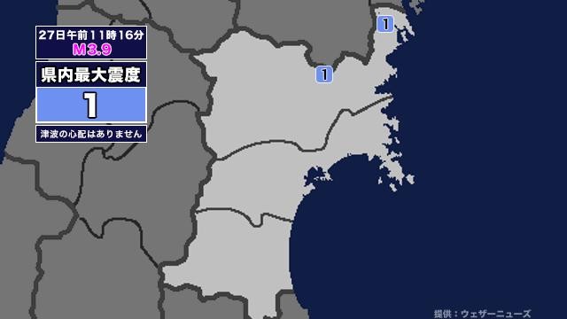 【地震】宮城県内で震度1 岩手県沖を震源とする最大震度1の地震が発生 津波の心配なし