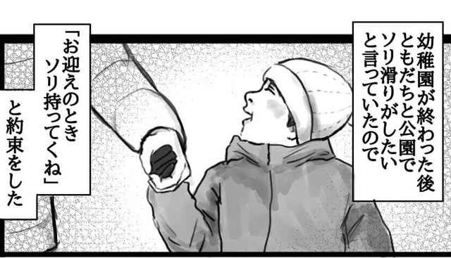 幼稚園の後のソリ滑りが楽しみな息子（幸せまつ子さん提供）