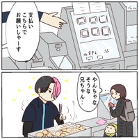 【漫画】『コンビニのニキ』2（はなゆいさん提供）