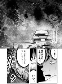 【漫画】『俺は絶対病気じゃない！』29　Ⓒ依和尾阿弥／小学館