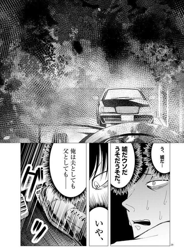 【漫画】『俺は絶対病気じゃない！』29　Ⓒ依和尾阿弥／小学館