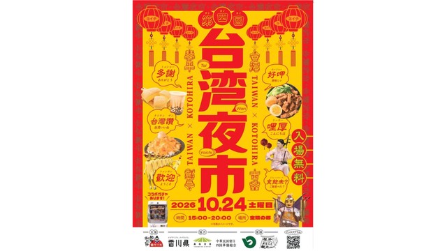 台湾夜市