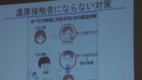 〈新型コロナ〉高齢者施設のクラスターを防ぐには？　岡山・倉敷市が研修会
