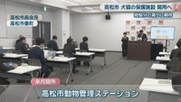 高松市長会見　高松市番町