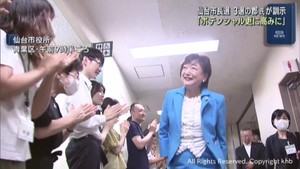 仙台市長選挙で３選　郡和子市長が幹部職員に訓示「世界から選ばれる仙台を」