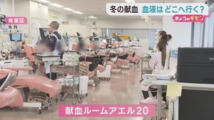 献血による血液　必要な人に届くまでの過程は？