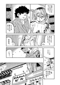 『スーパースターを唄って。』-16