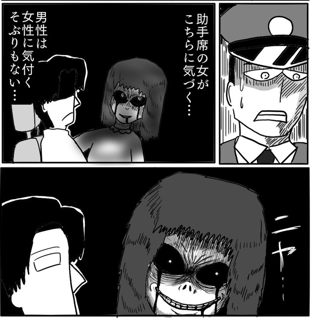 この男性は相当恨みを買っているのかも（色白ゆうじろうさん提供）