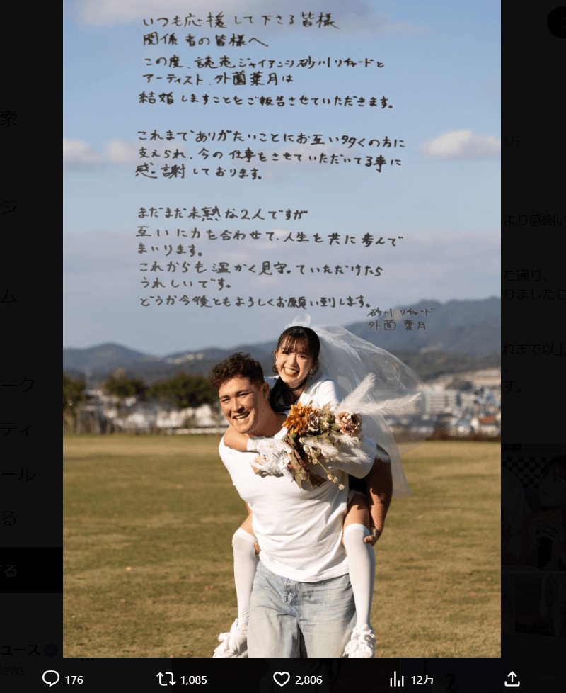 外薗葉月のX（@hazuki___0117）より