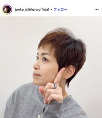 石原詢子のインスタグラム@junko_ishihara.officialより