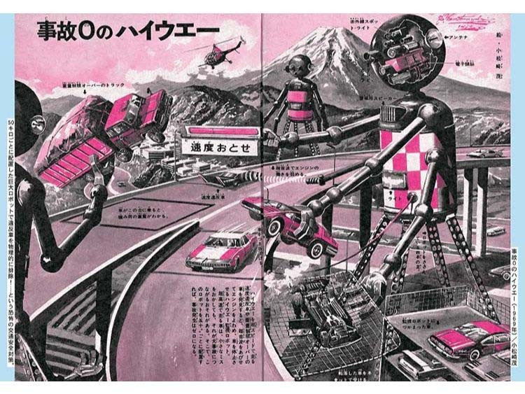 みんな未来予想に夢中だった 100年前に描かれた 百年後の日本 朝日新聞globe