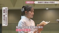 就実短期大学 生活実践科学科／胡家保乃花さん