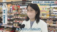 グランドマート／岡本和恵 取締役