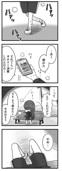 【漫画】『精神科病棟の青春 あるいは高校時代の特別な1年間について』39（もつおさん提供）