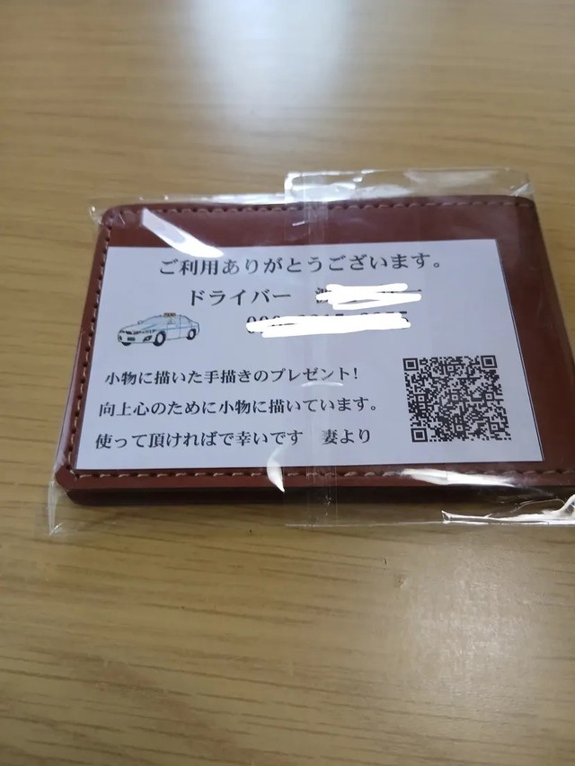 実際のメッセージ（みかさんSUN提供）