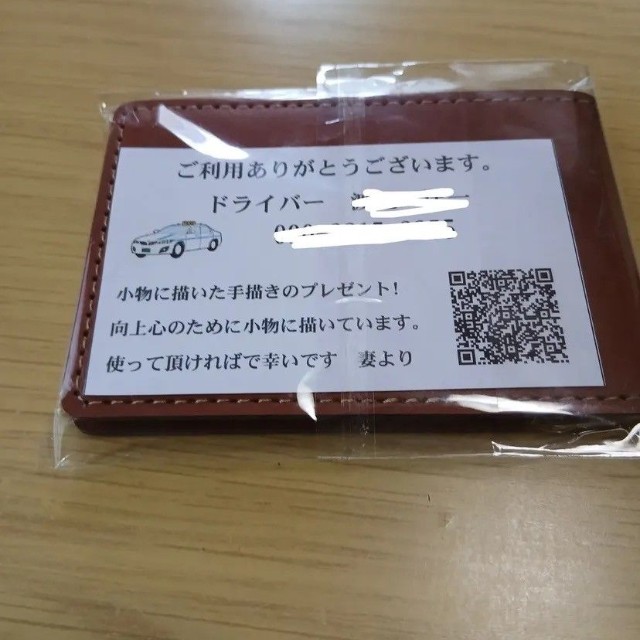 実際のメッセージ（みかさんSUN提供）