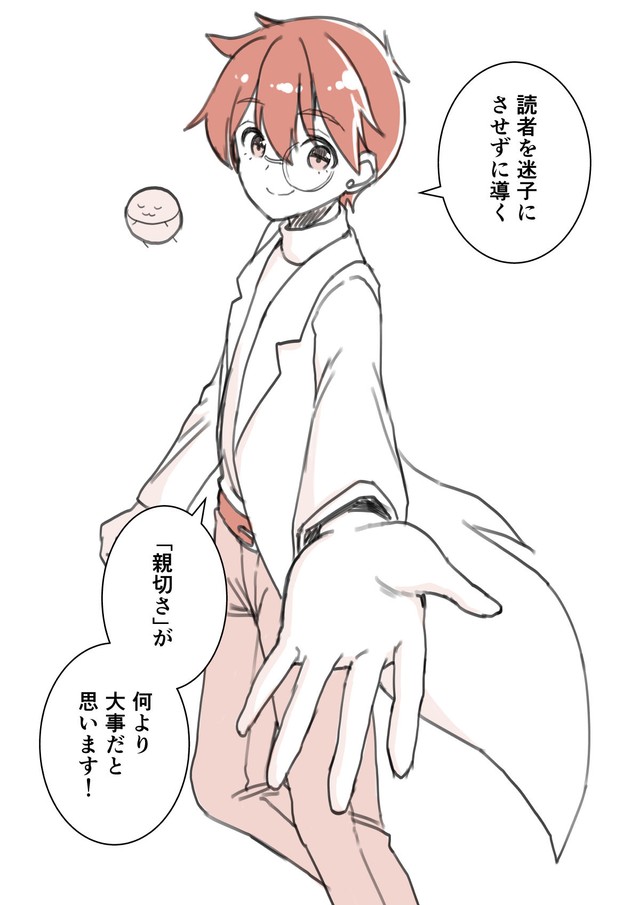 【漫画】『視線誘導は実は「視線」じゃないよって話』10（ごとう隼平さん提供）