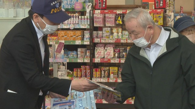 年金支給日に合わせ　スーパーで特殊詐欺の啓発活動　岡山市