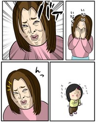 【漫画】『ママの変顔が大好きな娘とパパ』2（ふうパパ提供）