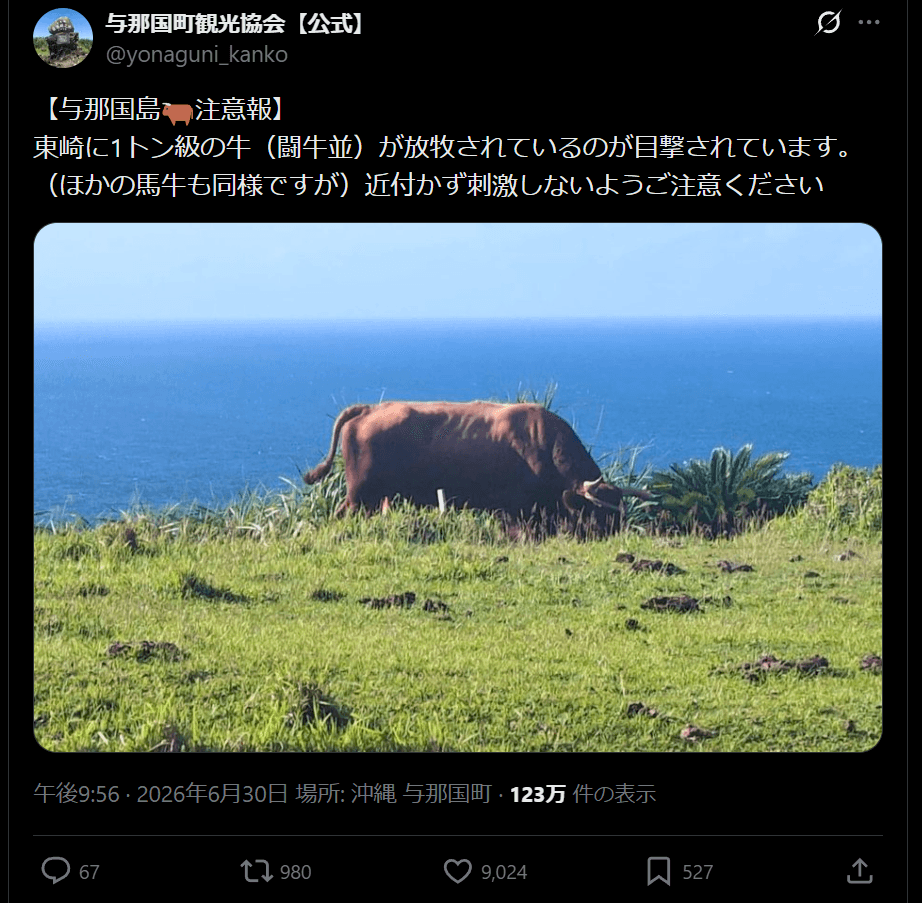 （Xから引用）