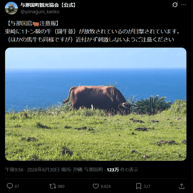 （Xから引用）