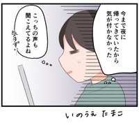 ということは自分も…？